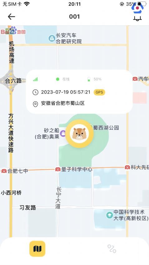 优宠智能最新版截图0