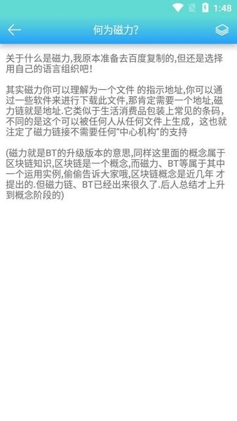 万磁搜新版截图1