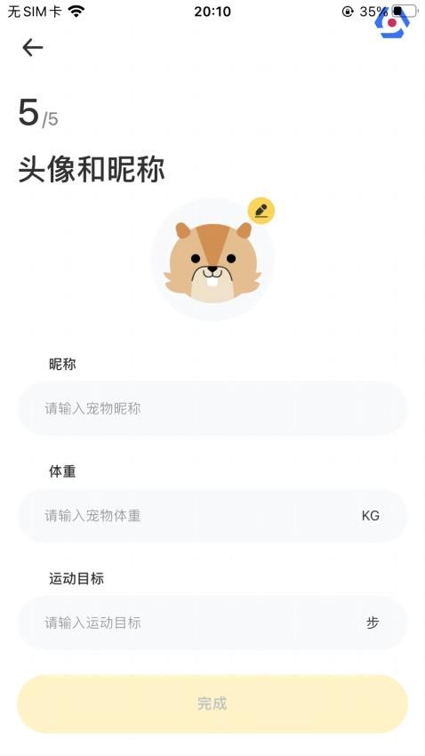 优宠智能最新版截图3