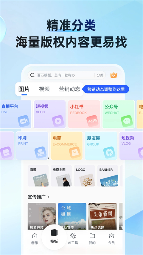 稿定设计免费版截图2