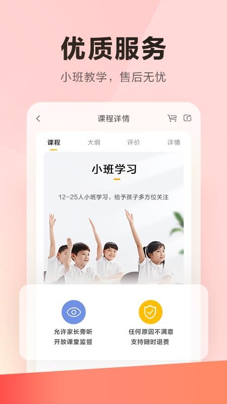 乐读优课正版截图1