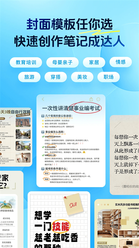 稿定设计免费版截图3