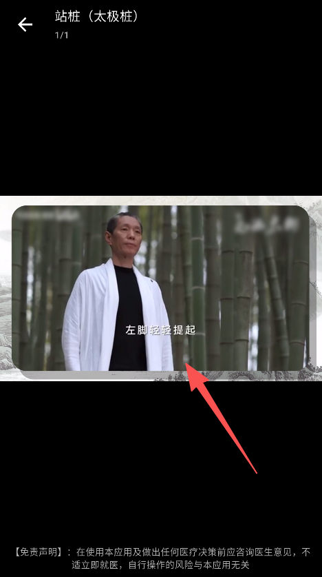 养生大全