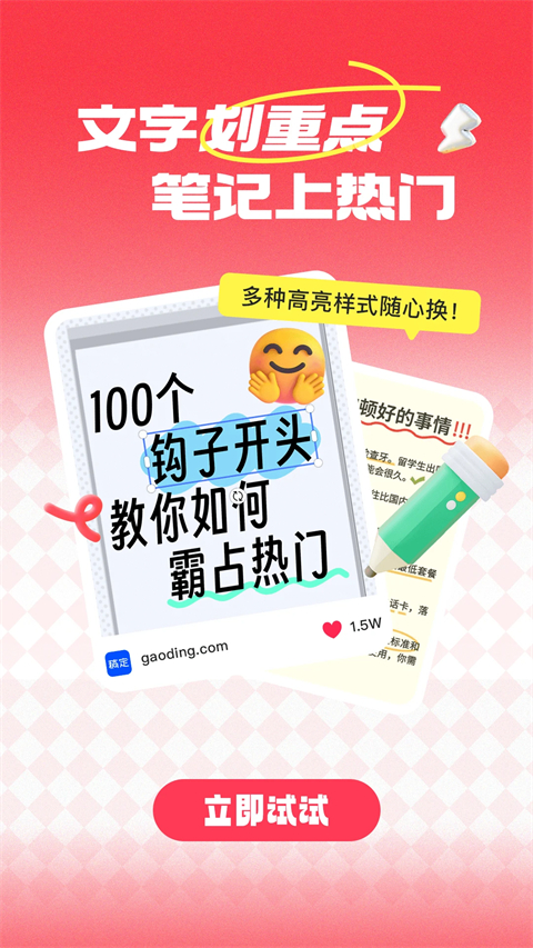 稿定设计免费版截图4