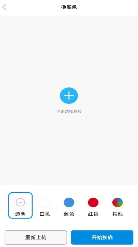 图像工具截图3
