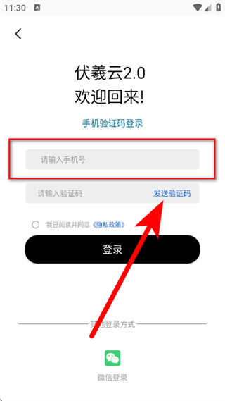 伏羲云