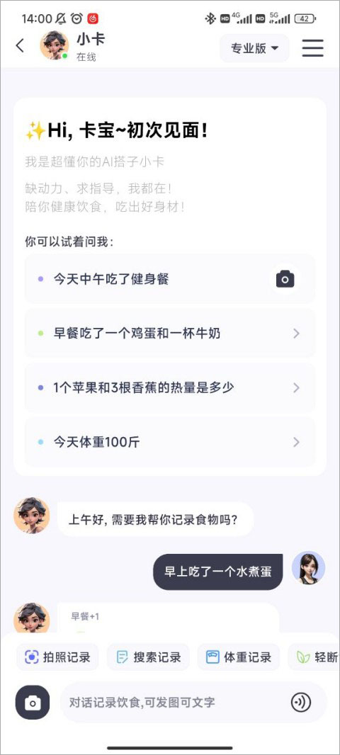 小卡健康正版