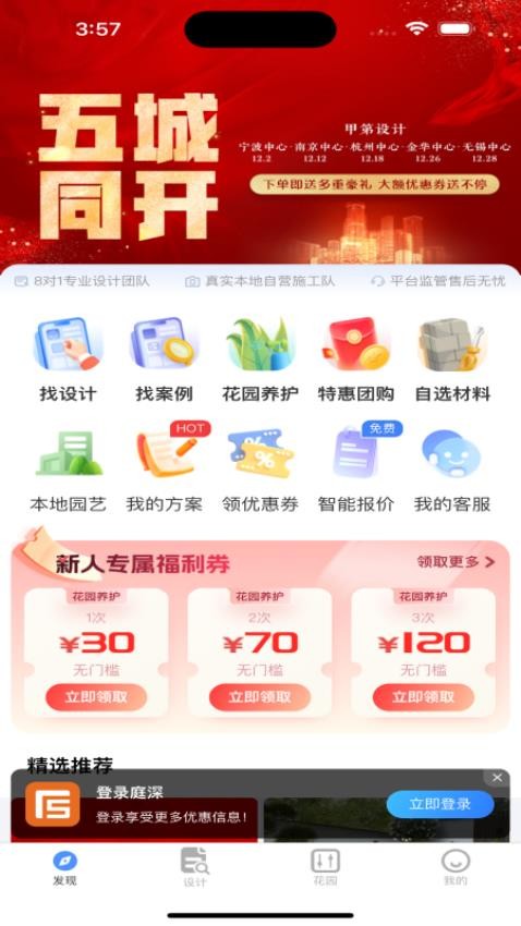 庭深截图2