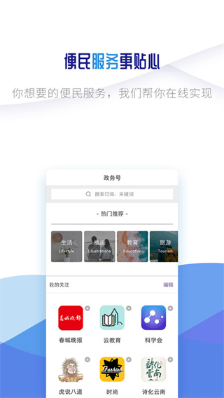 微镇雄截图2