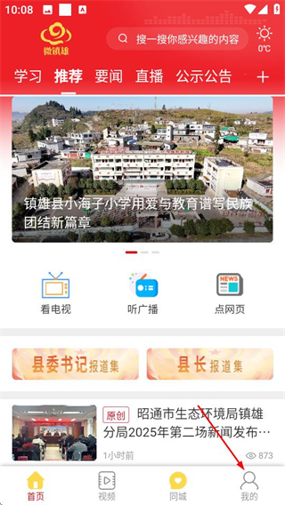 微镇雄