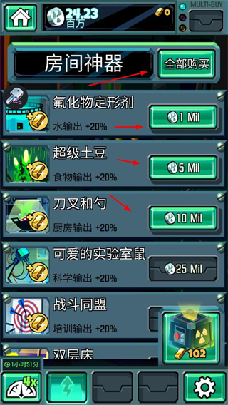 末日点击