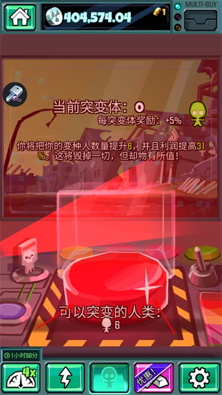 末日点击