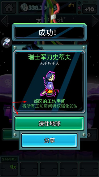 末日点击