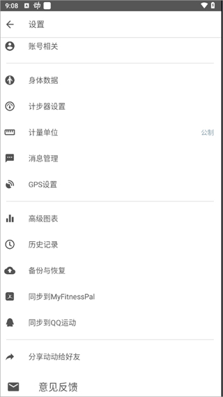 动动免费版