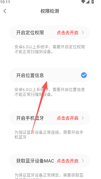 OKOK体脂称安装手机版