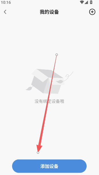OKOK体脂称安装手机版