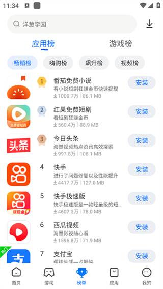 卓易市场截图2