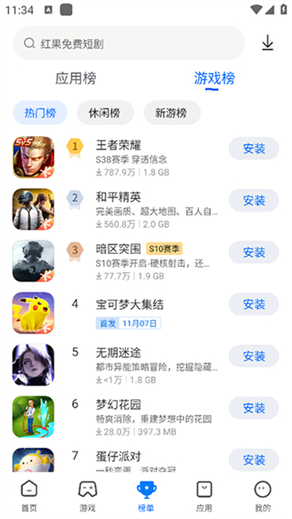 卓易市场截图3