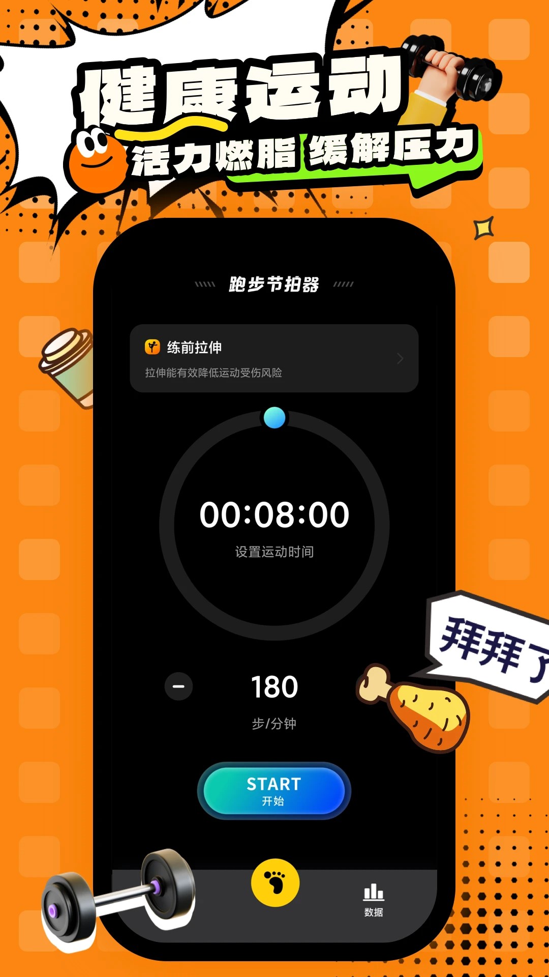 动动免费版截图0