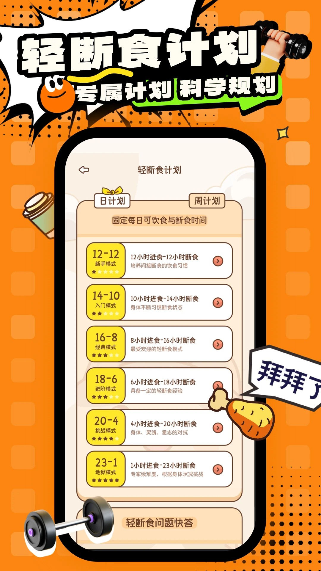 动动免费版截图2