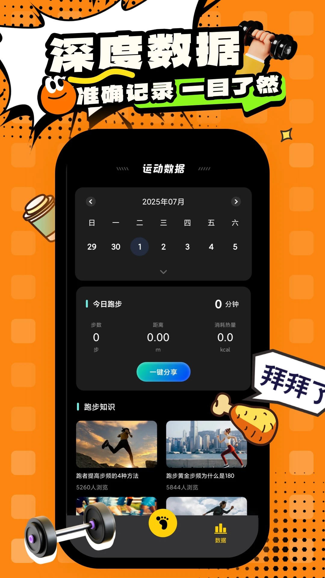 动动免费版截图1
