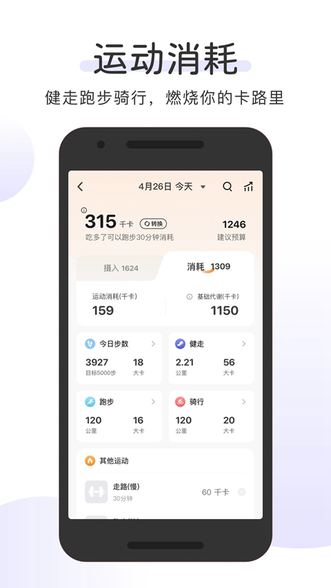 OKOK体脂称安装手机版截图0