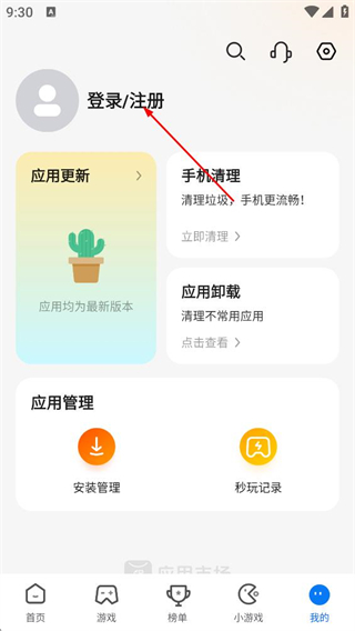 卓易市场