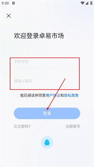 卓易市场
