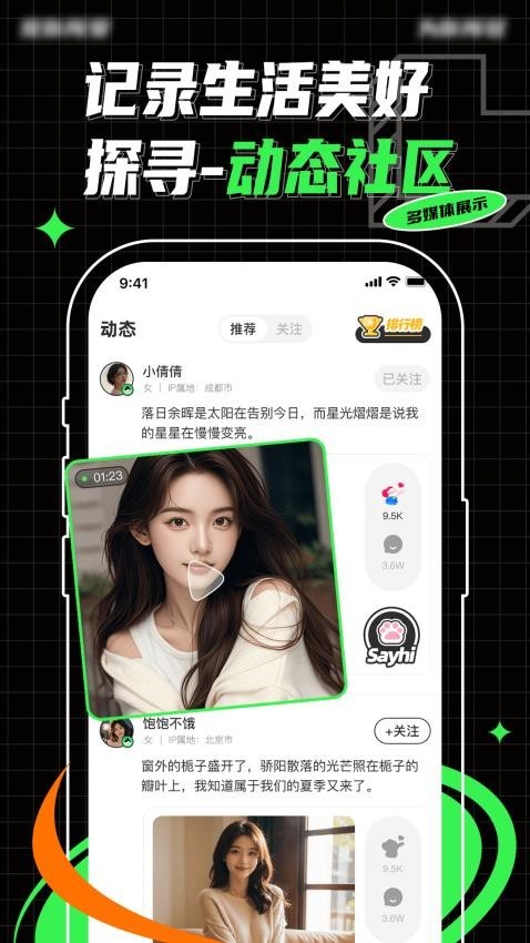 PubbyApp正式版截图2