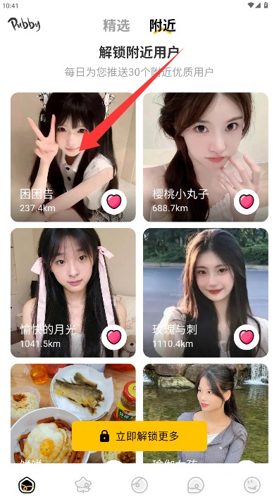 PubbyApp正式版