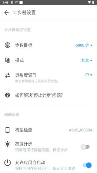 动动免费版