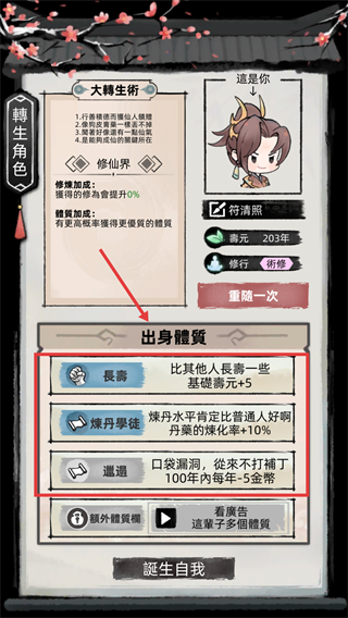 我要渡劫啦不一样修仙2