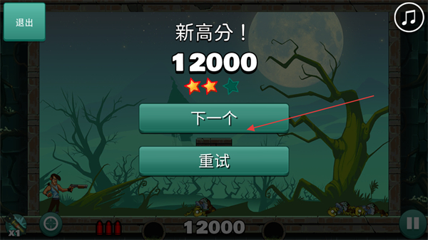 愚蠢的僵尸中文版