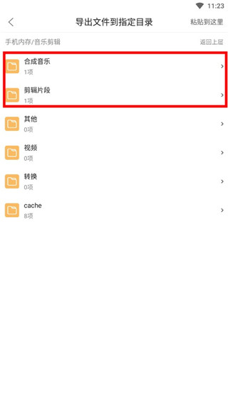 音乐剪辑绿色版