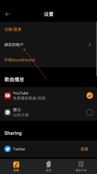 soundhound