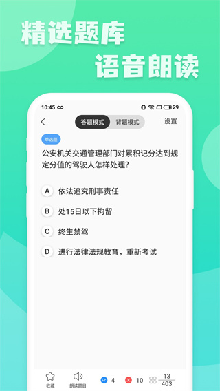 摩托车驾照增驾通截图1