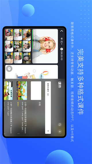 拓课云Plus安卓版截图2