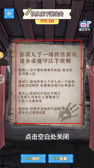 山海经怪谈