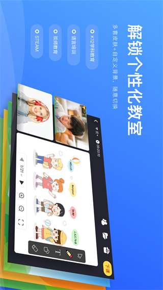 拓课云Plus安卓版