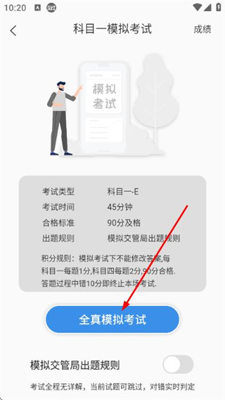 摩托车驾照增驾通