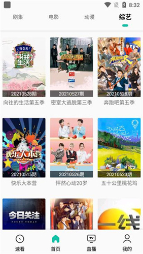 易看pro最新版截图0