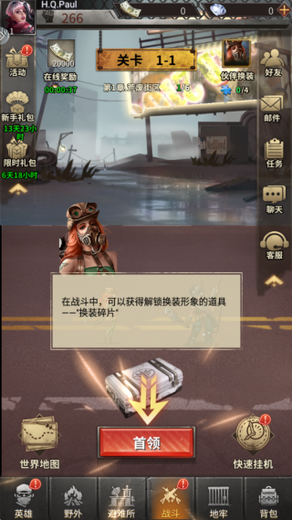 末日快打传说