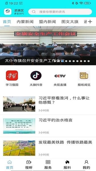 魅力太旗手机版截图1