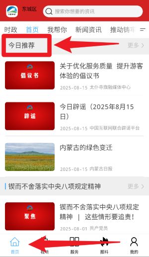 魅力太旗手机版