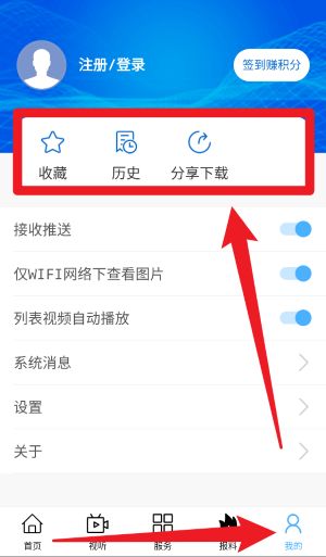 魅力太旗手机版