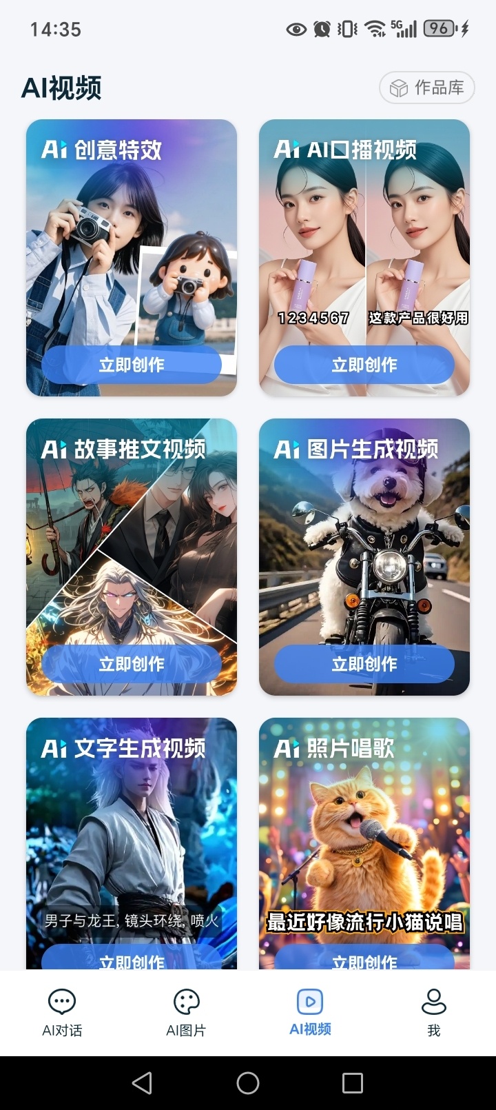 DeepAI全能助手截图4