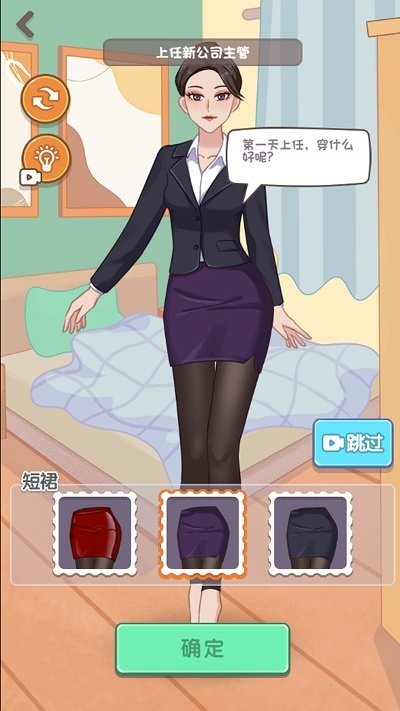 百变换衣截图2