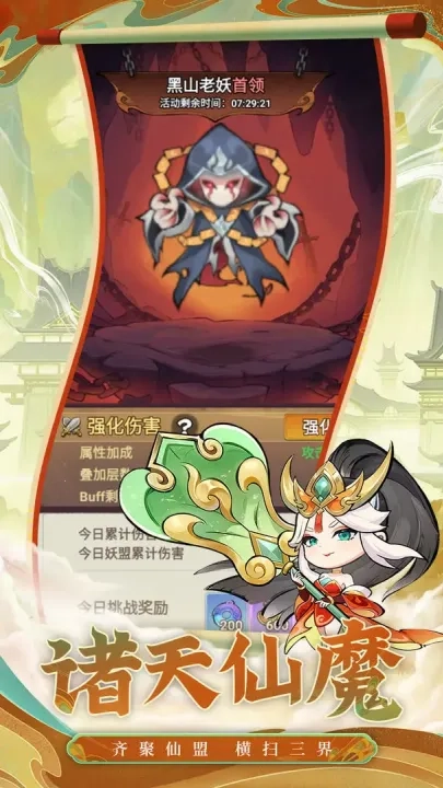 剑啸九州2025最新版截图4