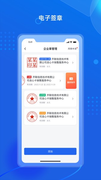 招采通平台