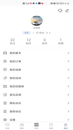 瑞风汽车截图2